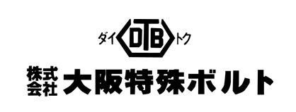 特殊形状のボルト・ナット製造販売は当社にお任せ！